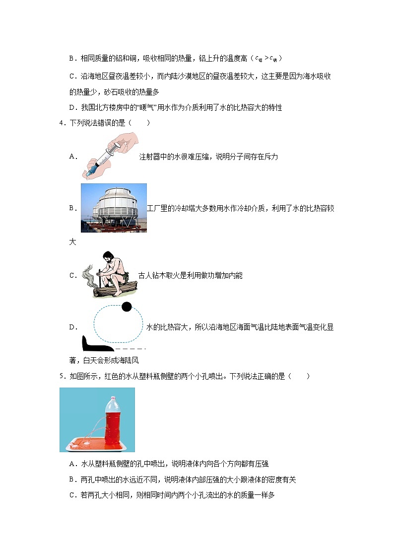 2024年湖北省武汉市江夏区部分学校中考一模物理试题02