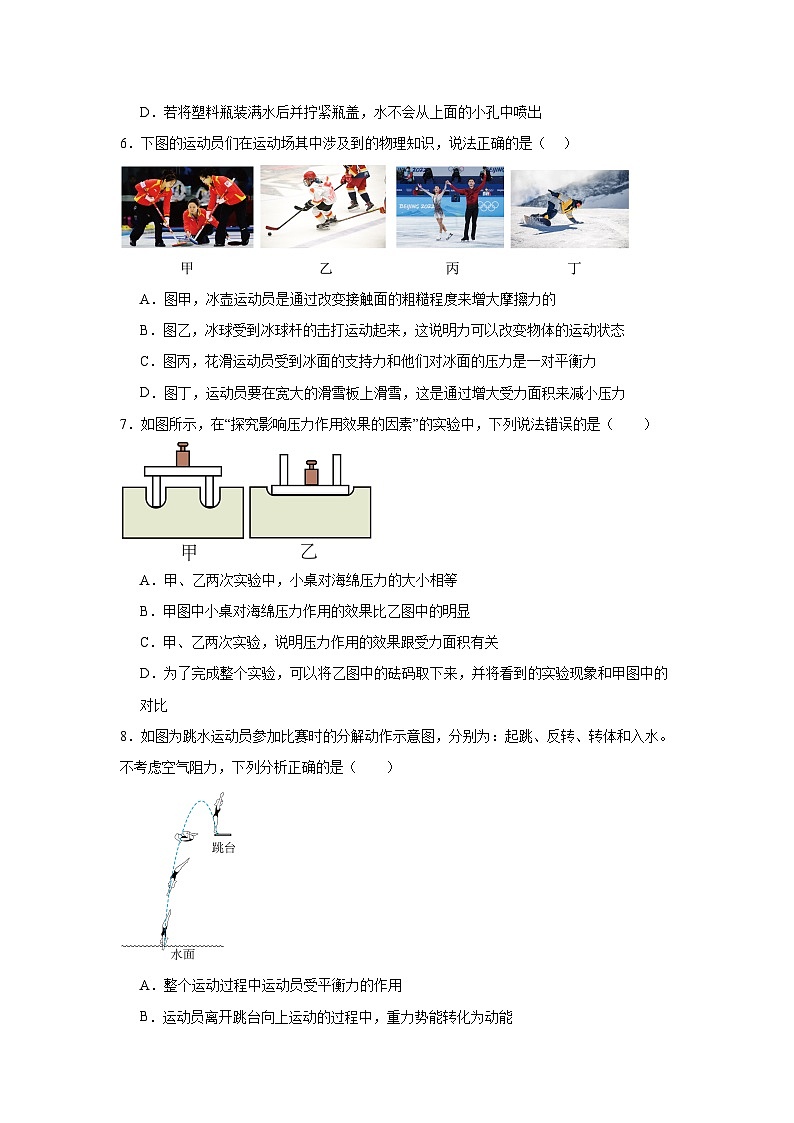 2024年湖北省武汉市江夏区部分学校中考一模物理试题03