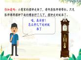 沪粤版（2024）八年级物理上册 第1章 1.4  尝试科学探究 PPT课件