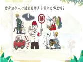 沪粤版（2024）八年级物理上册 第2章 2.4  让声音为人类服务 PPT课件