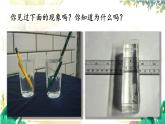 沪粤版（2024）八年级物理上册 第3章 3.4  探究光的折射规律 PPT课件