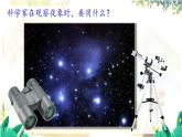 滬粵版（2024）八年級物理上冊 第3章 3.7  眼睛與光學儀器 PPT課件