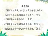滬粵版（2024）八年級物理上冊 第3章 3.7  眼睛與光學儀器 PPT課件