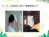 沪粤版（2024）八年级物理上册 第4章 4.2  探究汽化和液化的特点  第1课时 PPT课件