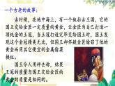 沪粤版（2024）八年级物理上册 第5章 5.2  探究物质的密度 PPT课件