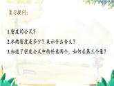 沪粤版（2024）八年级物理上册 第5章 5.3  密度知识的应用  第1课时 PPT课件