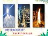 沪粤版（2024）八年级物理上册 第3章 3.2  探究光的反射规律 PPT课件