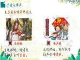 沪粤版（2024）八年级物理上册 第2章 2.2  音调 PPT课件