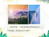 沪粤版（2024）八年级物理上册 第3章 3.1  光的传播与色散 PPT课件