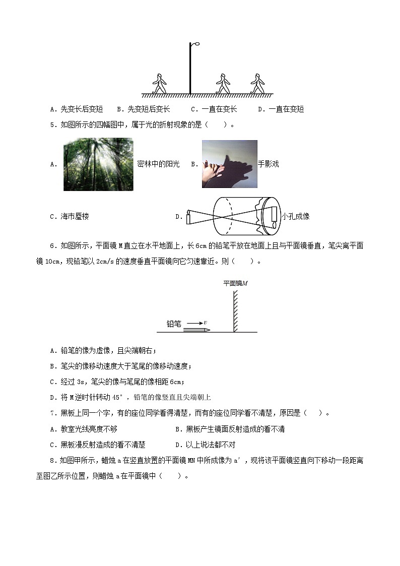 人教版中考物理一轮大单元复习第四单元光现象【中考演练】(原卷版+解析)第2页
