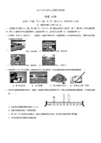 云南省昆明市第八中学长城新城校区2024-2025学年九年级上学期开学考试物理试卷