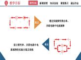 初中物理15.5《串、并联电路中电流的规律》（同步课件）-九上课件（人教版）