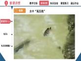 初中物理16.1《电压》（同步课件）-九年级全一册课件（人教版）