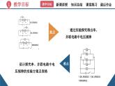 初中物理16.2《串、并联电路中电压的规律》（同步课件）-九年级全一册课件（人教版）