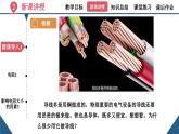 初中物理16.3《电阻》（同步课件）-九年级全一册课件（人教版）