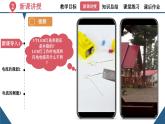初中物理15.4《电流的测量》（同步课件）-九上课件（人教版）