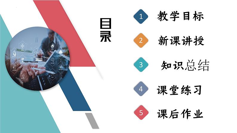 初中物理14.2《热机的效率》（同步课件）-九上（人教版）02