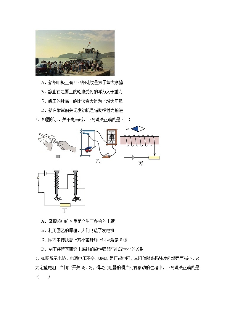 2024年重庆市长寿区中考指标到校考试物理试题第2页