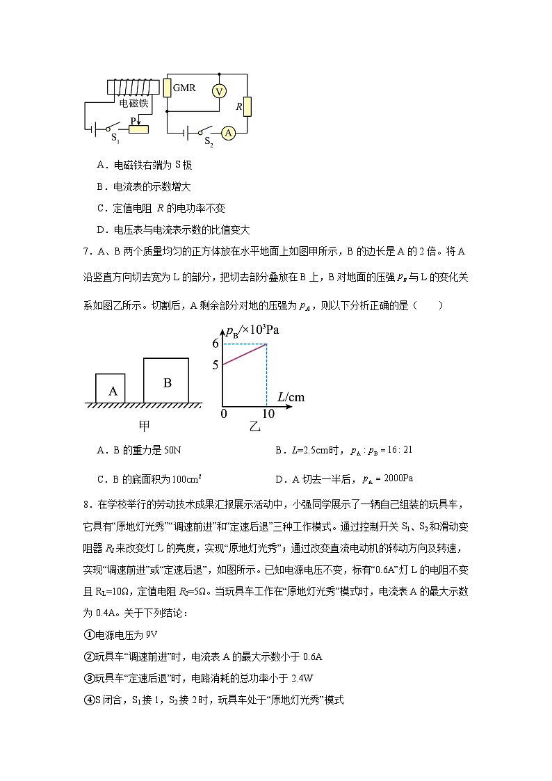 2024年重庆市长寿区中考指标到校考试物理试题第3页