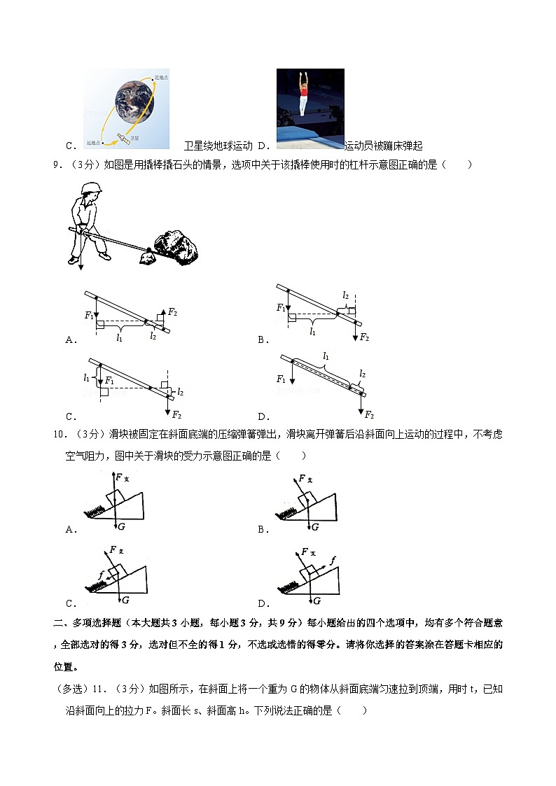 天津市和平区2022-2023学年八年级下学期期末检测物理试题第3页