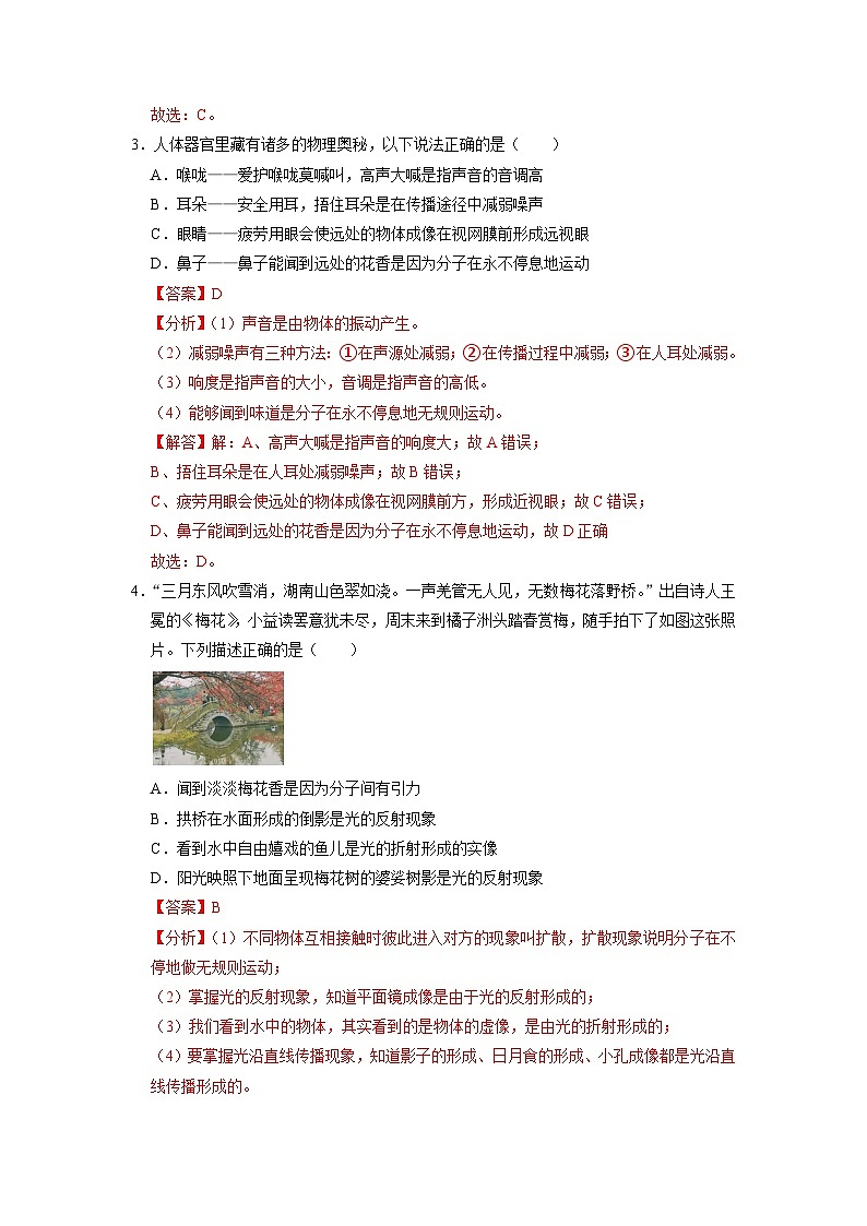 专题01 《内能》压轴培优题型训练【十大题型】-九年级全一册物理《压轴挑战》培优专题训练（人教版）试卷03