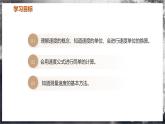 【苏科版】八上物理  5.2 速度（课件+练习+内嵌视频）