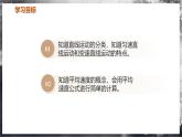 【苏科版】八上物理  5.3 直线运动（课件+练习+内嵌视频）