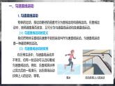 【苏科版】八上物理  5.3 直线运动（课件+练习+内嵌视频）