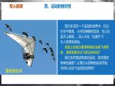 【苏科版】八上物理  5.4 运动的相对性（课件+练习+内嵌视频）