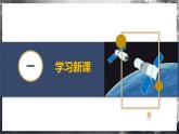 【苏科版】八上物理  5.4 运动的相对性（课件+练习+内嵌视频）
