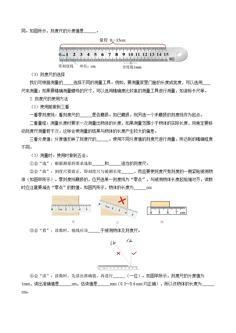 【苏科版】八上物理  第五章 物体的运动  单元复习（课件+内嵌视频+单元检测+知识清单）02