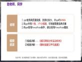 【苏科版】八上物理  第五章 物体的运动  单元复习（课件+内嵌视频+单元检测+知识清单）