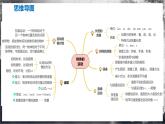 【苏科版】八上物理  第五章 物体的运动  单元复习（课件+内嵌视频+单元检测+知识清单）