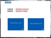 【苏科版】八上物理  第五章 物体的运动  单元复习（课件+内嵌视频+单元检测+知识清单）