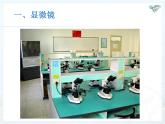 5.5跨学科实践：制作望远镜课件2024-2025学年人教版物理八年级上册