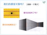 1.1长度和时间的测量课件2024-2025学年人教版物理八年级上册