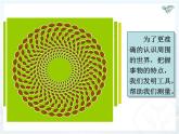 1.1长度和时间的测量课件2024-2025学年人教版物理八年级上册