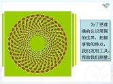 1.1长度和时间的测量课件2024-2025学年人教版物理八年级上册
