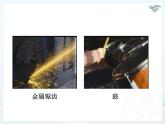 2.1聲音的產(chǎn)生與傳播課件2024-2025學(xué)年人教版物理八年級上冊