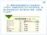 2.3声的利用课件2024-2025学年人教版物理八年级上册