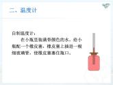3.1溫度課件2024-2025學年人教版物理八年級上冊