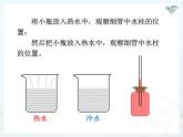3.1溫度課件2024-2025學年人教版物理八年級上冊