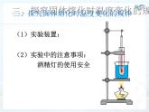 3.2熔化和凝固课件2024-2025学年人教版物理八年级上册