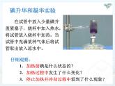 3.4升华和凝华课件2024-2025学年人教版物理八年级上册