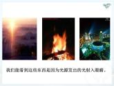 4.2光的反射课件2024-2025学年人教版物理八年级上册