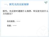 4.2光的反射课件2024-2025学年人教版物理八年级上册
