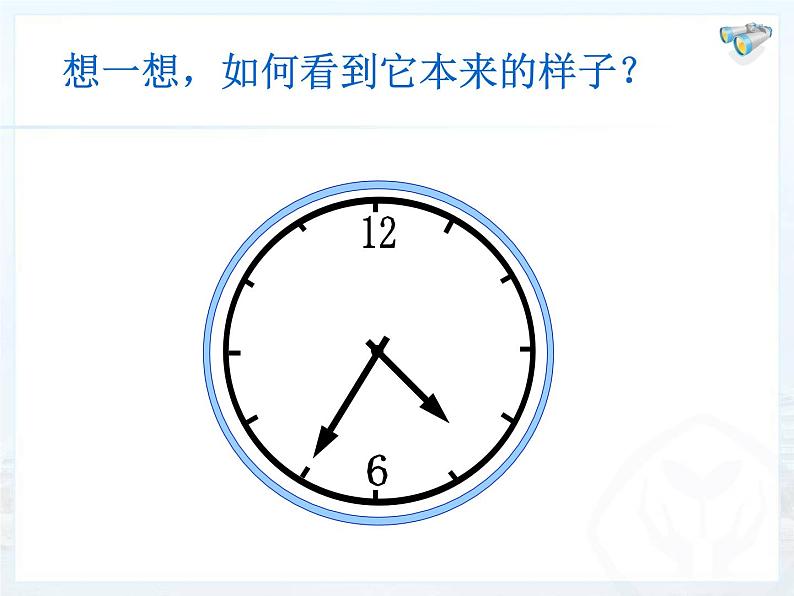 4.3平面镜成像课件2024-2025学年人教版物理八年级上册02