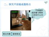 4.3平面鏡成像課件2024-2025學(xué)年人教版物理八年級(jí)上冊(cè)