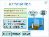 4.3平面鏡成像課件2024-2025學(xué)年人教版物理八年級(jí)上冊(cè)