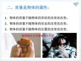 6.1质量课件2024-2025学年人教版物理八年级上册